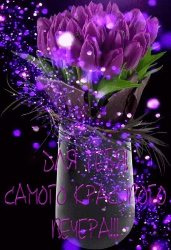 мерцающие сиреневые цветы