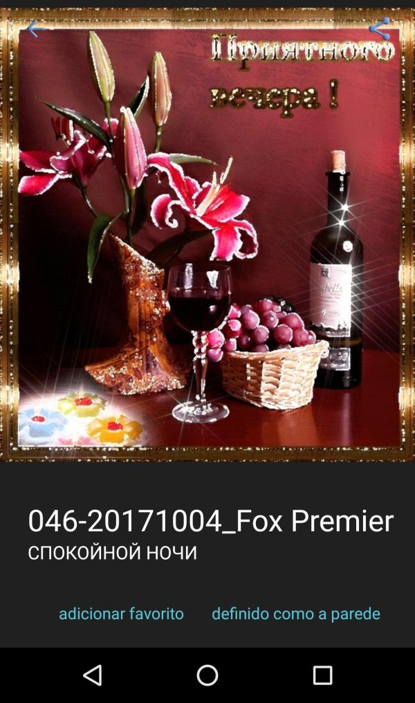 с добрым вечером красивые открытки