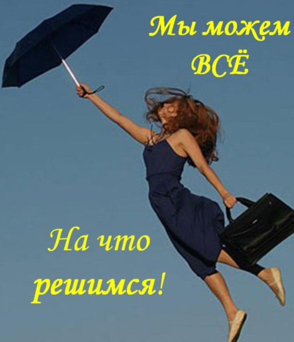 современная женщина