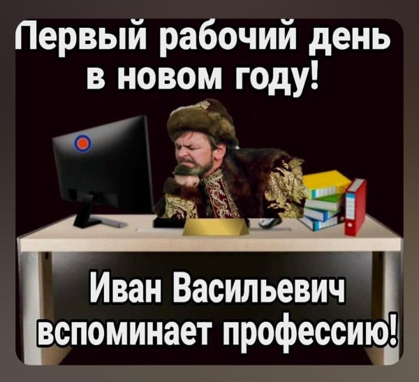 иван васильевич вспоминает профессию
