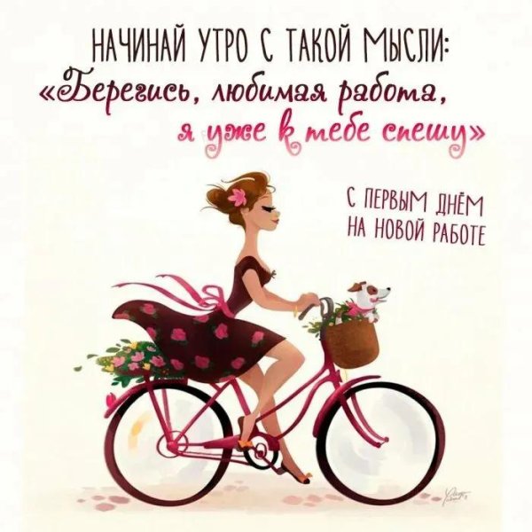велосипед иллюстрация