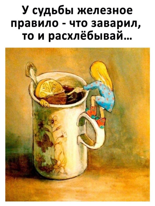 чай иллюстрация