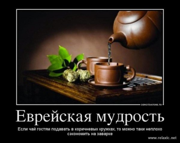 еврейская мудрость