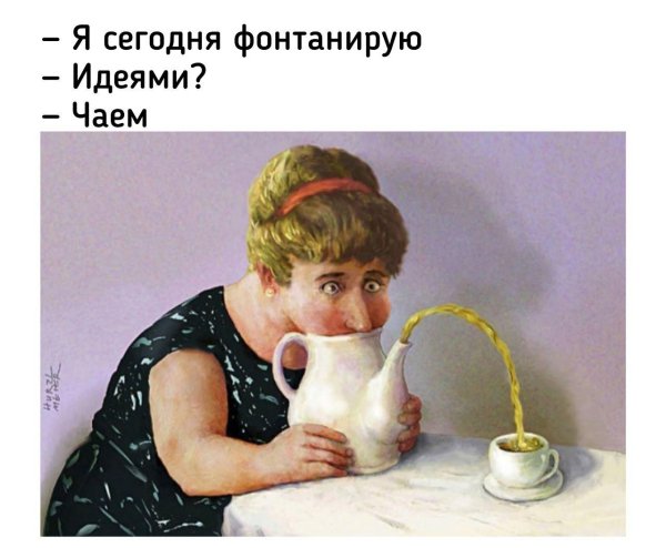 сидела женщина скучала прикол