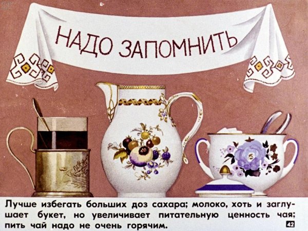 чаепитие для детей