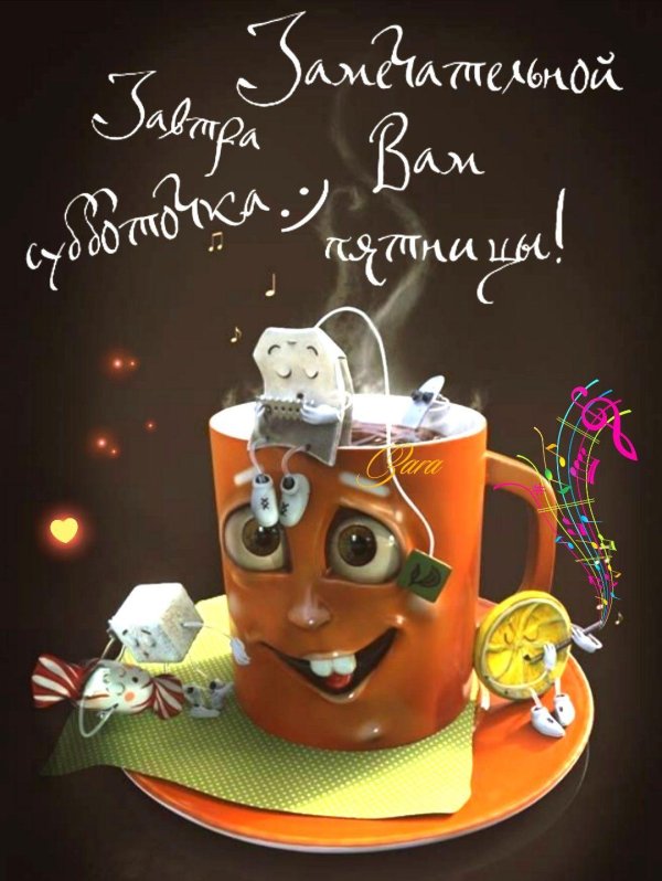 доброго утра прикольные необычные