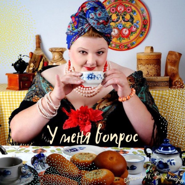 полина лучанова купчихапасхальное чаепитие