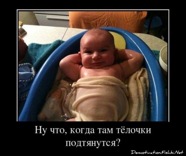 демотиваторы про детей прикольные