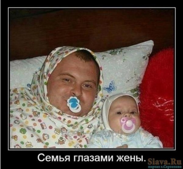 семья смешная