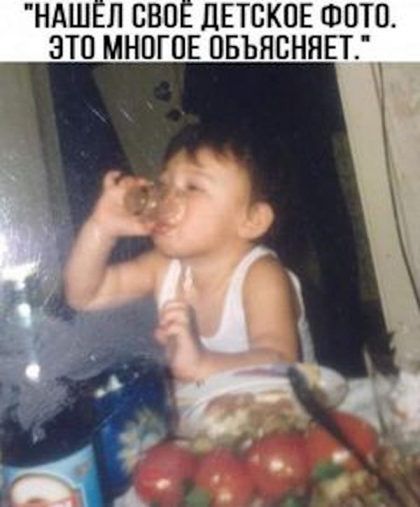 нашел свою детскую фотографию