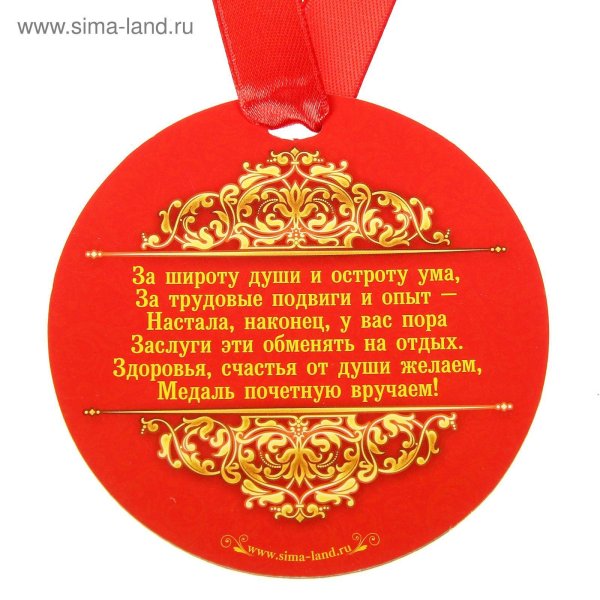 На пенсию с выходом женщине