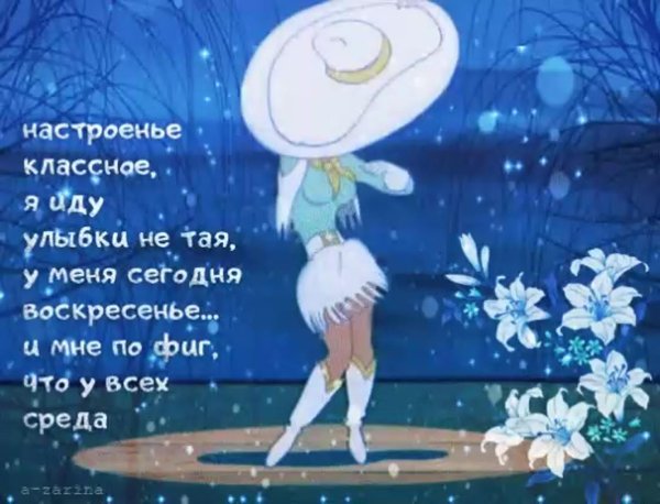 позитивное пожелание