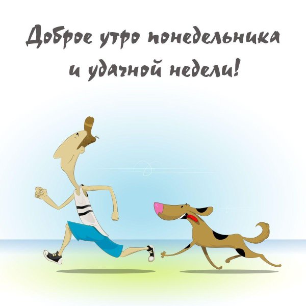 Бодрой среды