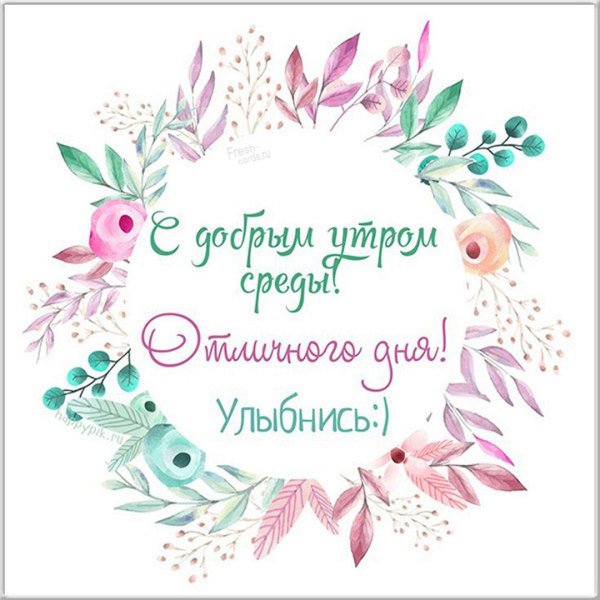 хорошего дня стильные открытки