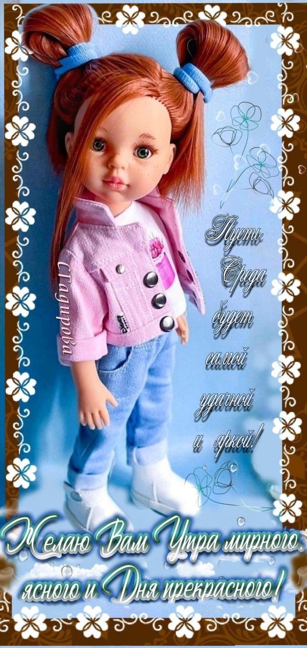 паола рейна кукла