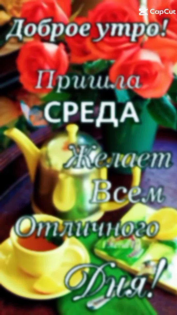 замечательной среды