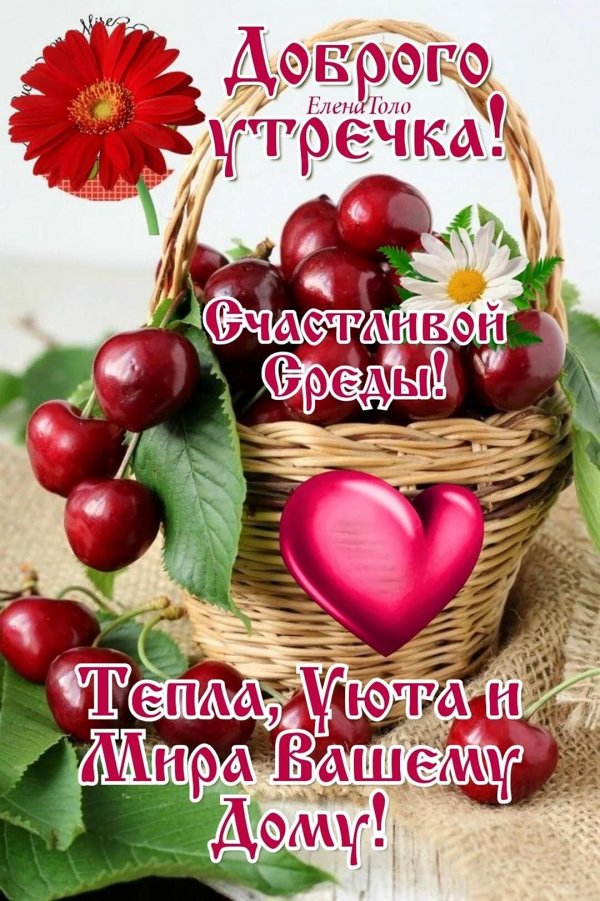 открытки счастливой среды