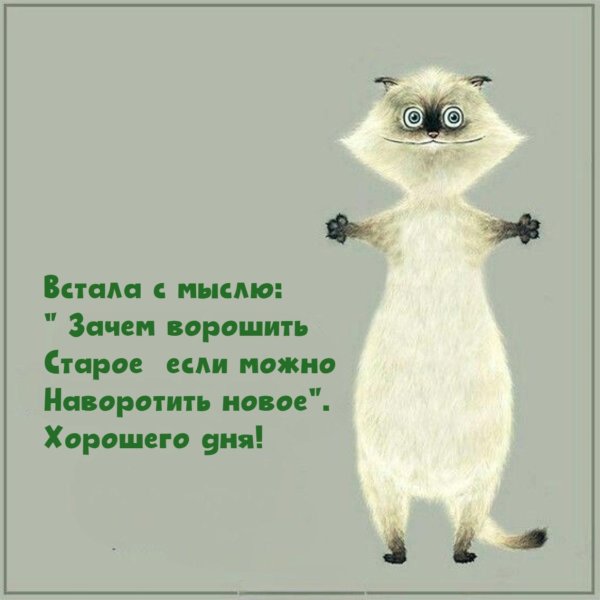 Не скучай женщине