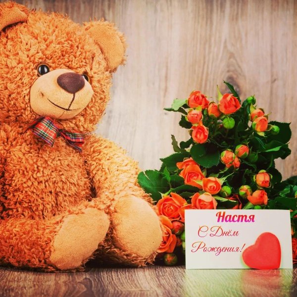 плюшевая мишка