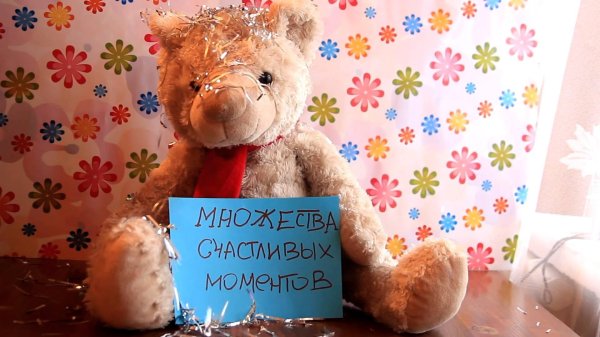 с днём рождения настя