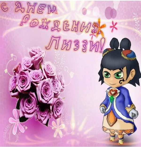 поздравление для девочек