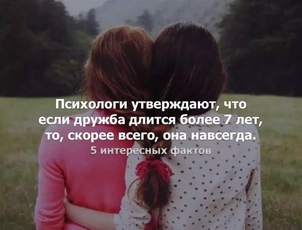 Про дружбу между мужчиной и женщиной