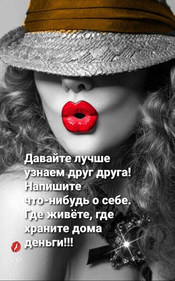 Женщина загадка