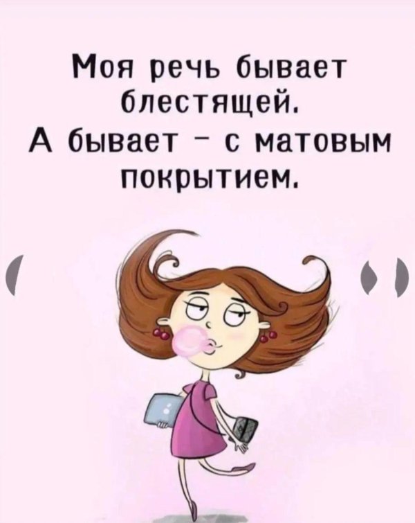 женский юмор