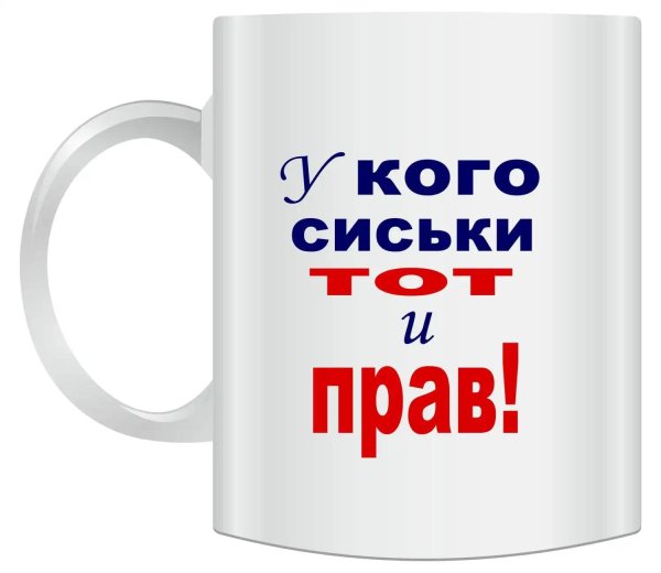 надписи на кружках