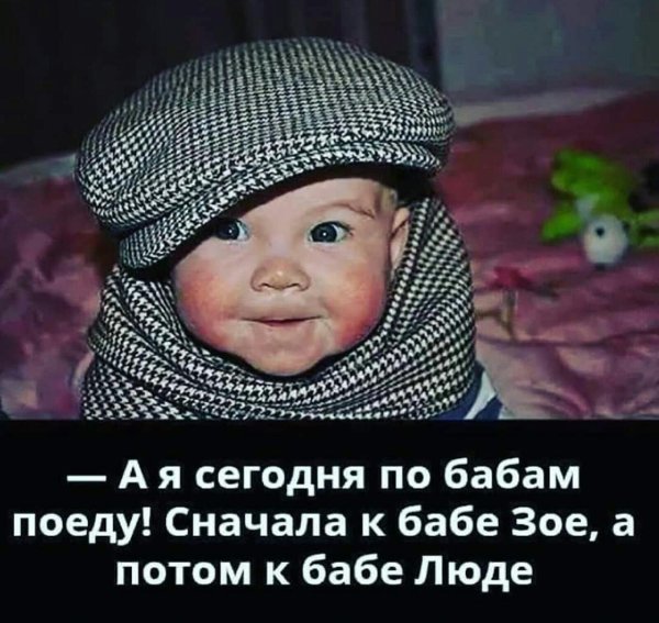 по бабам