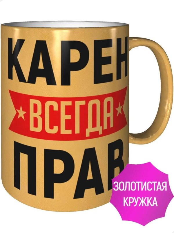 кружка именная