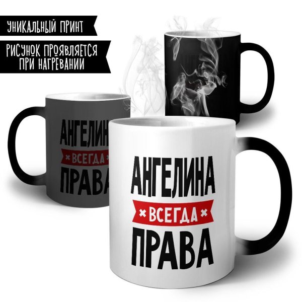 кружка василиса всегда права