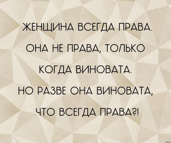 ее право