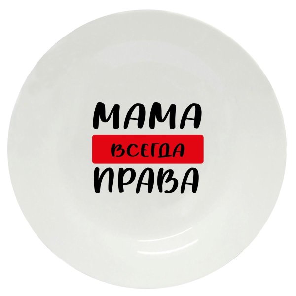 надпись для мамы на тарелке