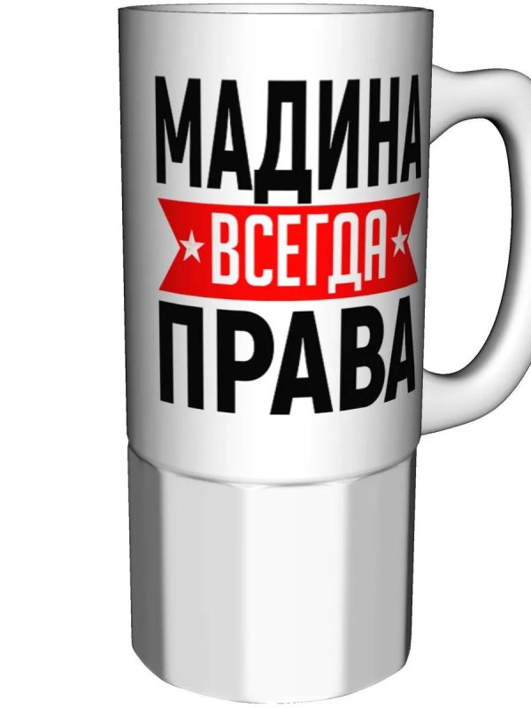 кружка с именем мадина