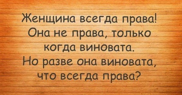 ее право