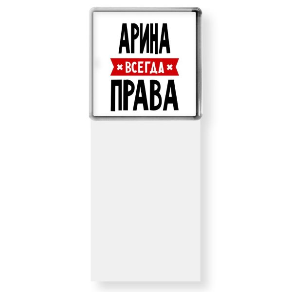 ульяна всегда права