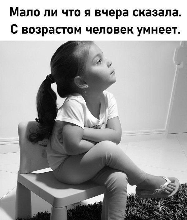 У всех проблем одно начало сидела женщина скучала