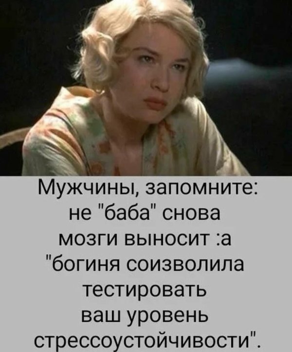 Женщина выносит мозг мужчине