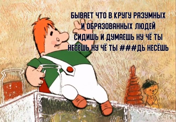 дело житейское карлсон