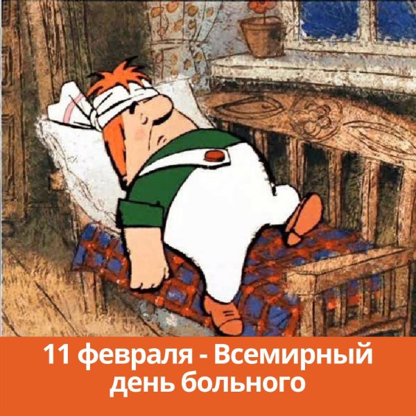 карлсон самый больной в мире человек