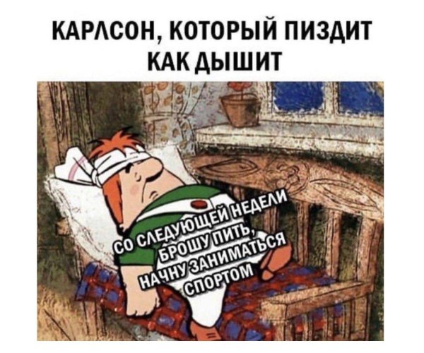 самый больной человек в мире карлсон