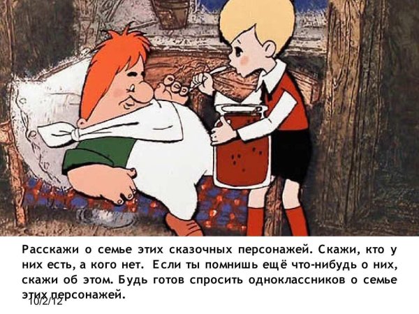 карлсон и малыш