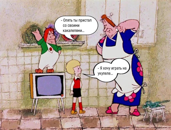 карлсон персонажи фрекен бок