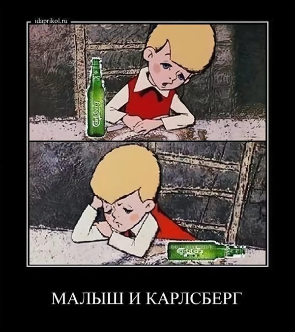 малыш из карлсона