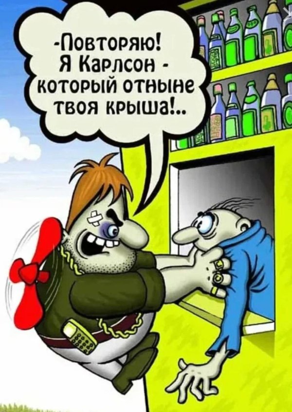 анекдот про карлсона