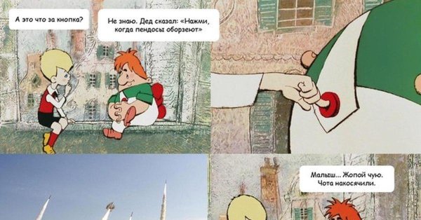 карлсон и малыш