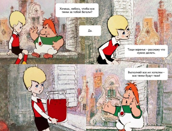 карлсон малыш