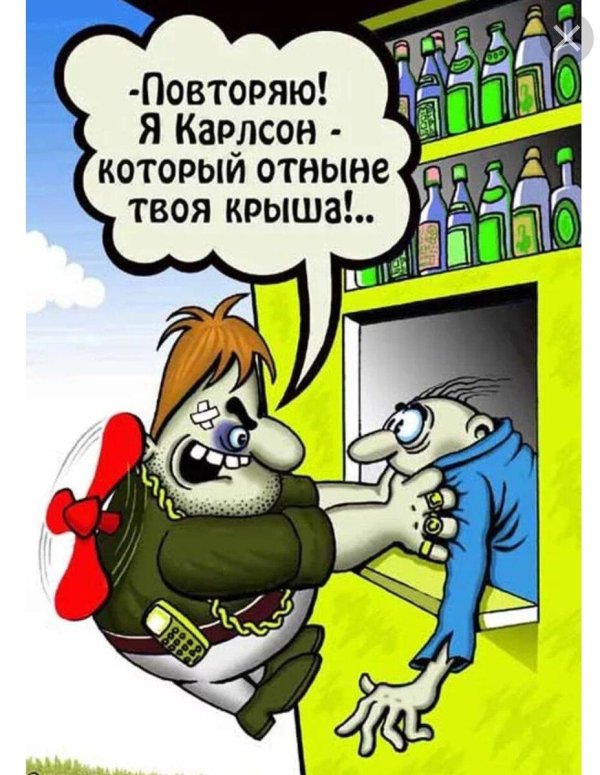 анекдот про карлсона
