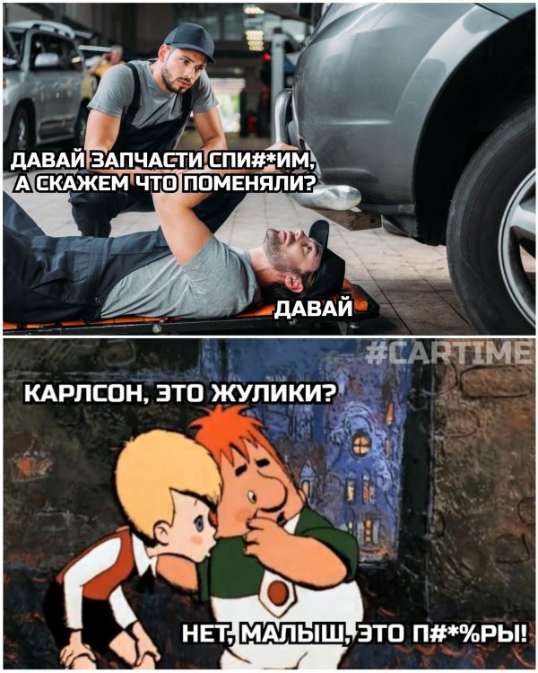 карлсон мемы